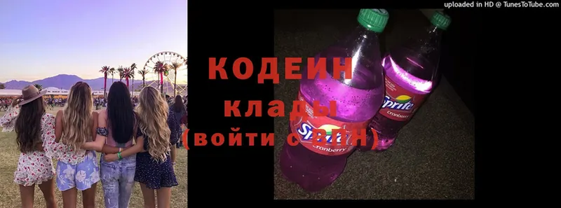 Кодеиновый сироп Lean Purple Drank  Николаевск-на-Амуре 