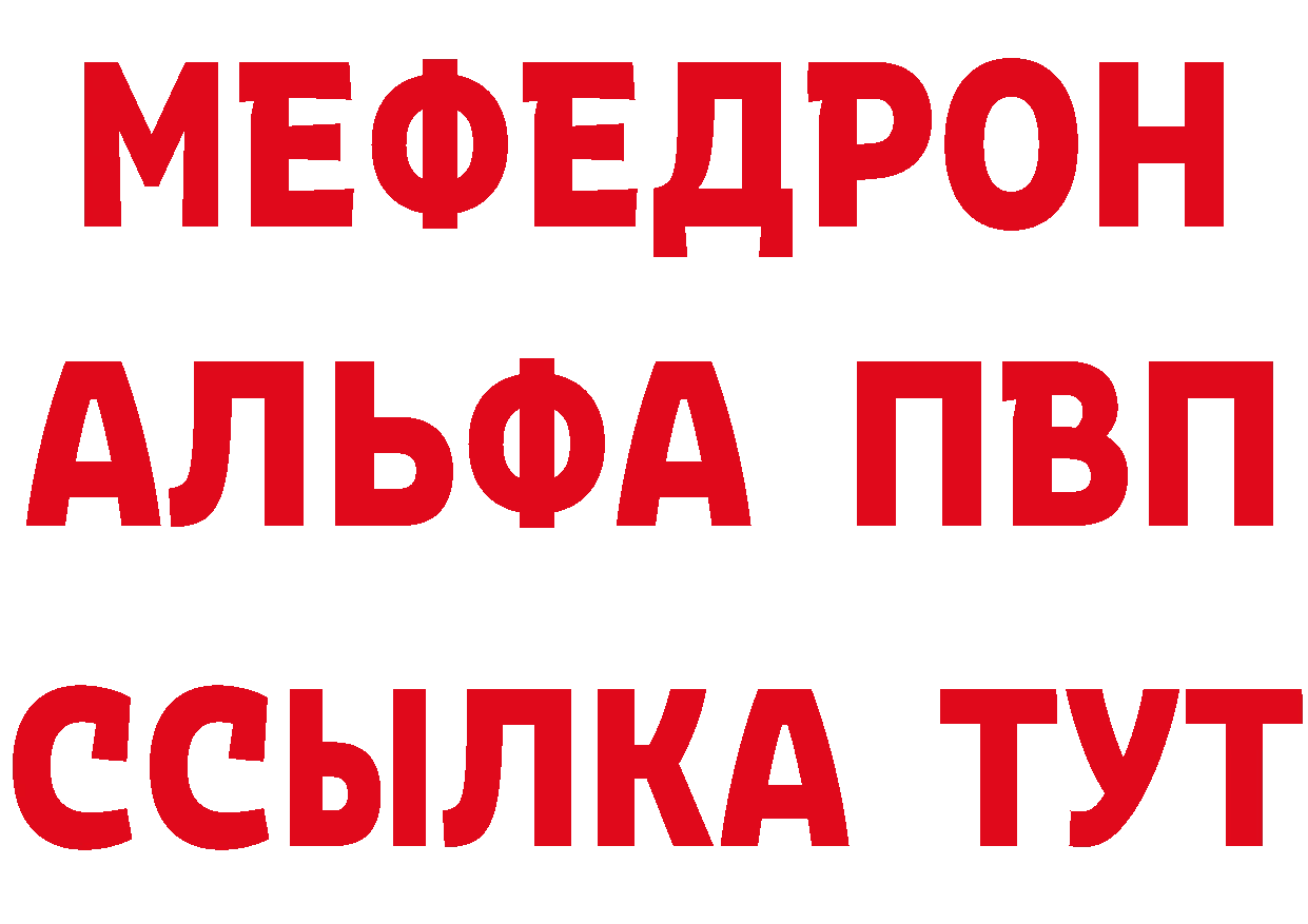 Альфа ПВП кристаллы рабочий сайт это ОМГ ОМГ Николаевск-на-Амуре