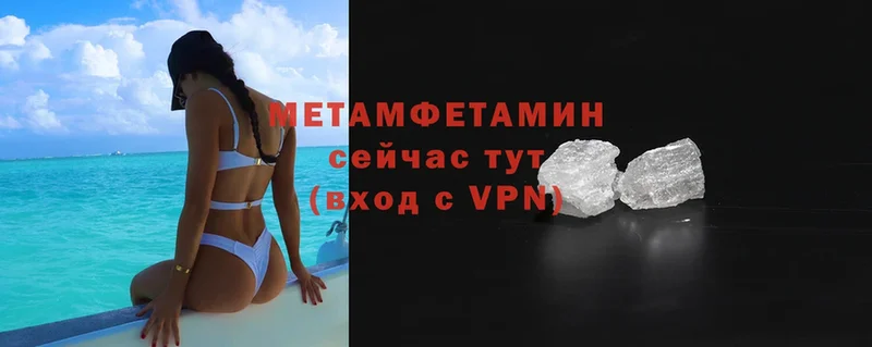 хочу наркоту  МЕГА   Первитин Methamphetamine  Николаевск-на-Амуре 